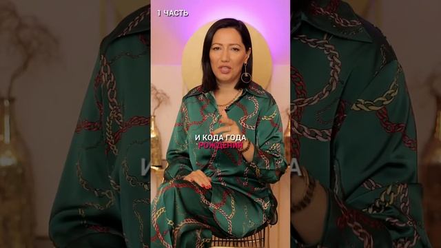 Как похудеть с помощью нумерологии? #shorts #какпохудеть #нумерологиячисел #numerolog_anael