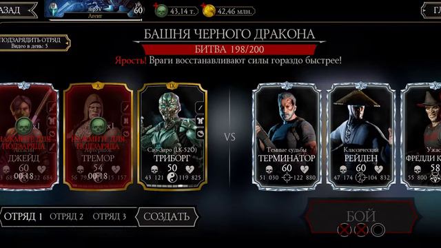 Башня Чёрного дракона