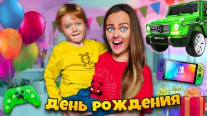 ДЕНЬ РОЖДЕНИЯ моего Сына! Что мы ему ПОДАРИЛИ! ВЛОГ #25