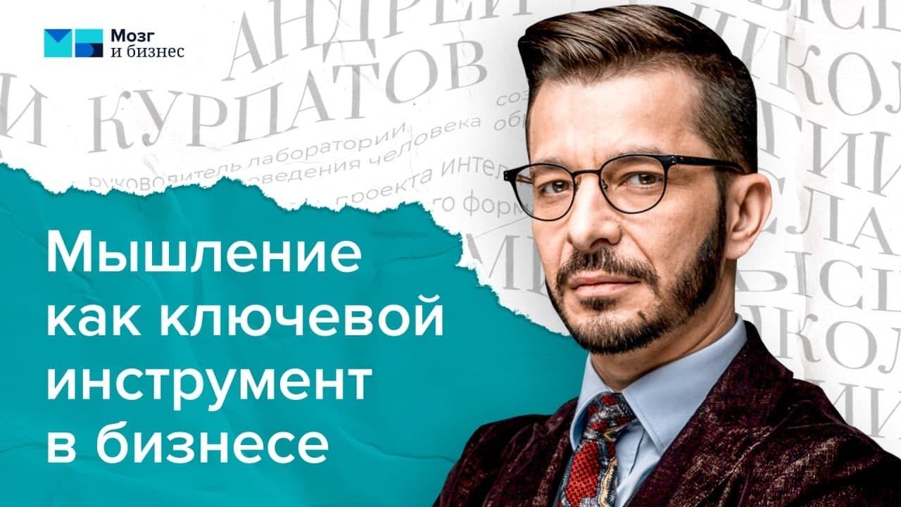 Как повысить эффективность решений с помощью знаний о мозге?