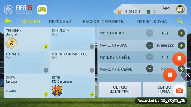 Мониторинг FIFA 15-Барселона смотреть онлайн