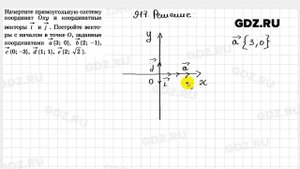 № 917 - Геометрия 7-9 класс Атанасян