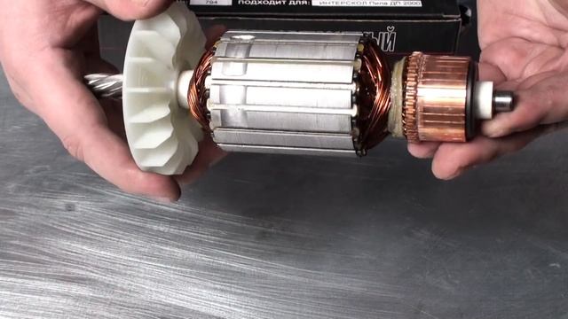 Якорь для дисковой пилы Интерскол дп-2000 аналог / Запчасти на Dyadko.ru смотреть онлайн