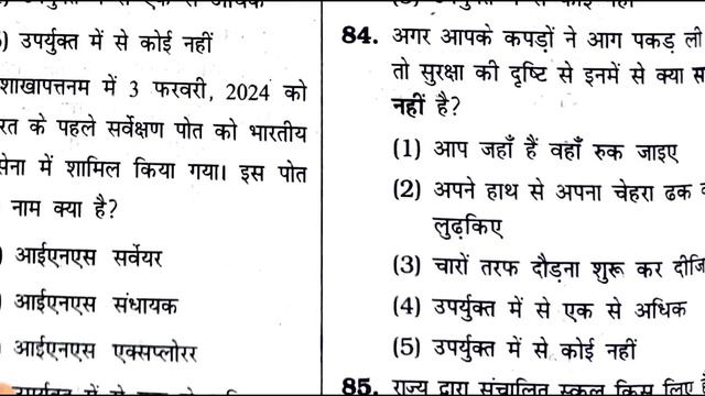 BPSC TRE 3.0 Practice Set 2024 | Class 1 to 5 | PRT | Primary School Teacher | BPSC Teacher 3.0 смотреть онлайн