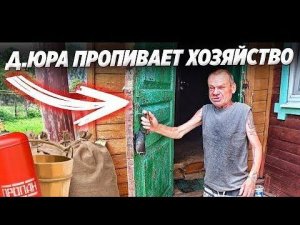 ДЯДЯ ЮРА РАСПРАДОЁТ ВСЁ ИЗ ДОМА / ГОТОВИМ ГОВЯДИНУ В ПИВЕ