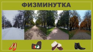 Назначение обуви ТЕОРИЯ