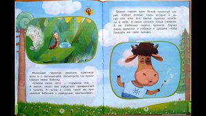 Бурёнка Даша : Одуванчик