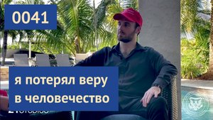 0041 Трудно поверить до какой степени люди готовы подчиняться | Эндрю Тейт и Энтони Джонсон