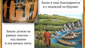 Великая греческая колонизация