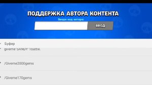 коды на бравл старс