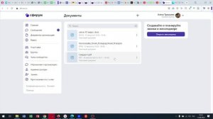 2.2 Возможности работы с файлами на Сферум