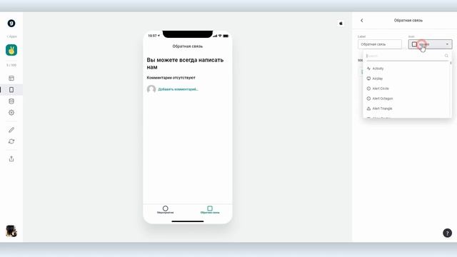 GlideApps #2: финальная отладка и публикация мобильного приложения