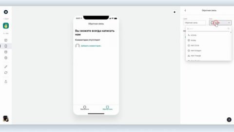 GlideApps #2: финальная отладка и публикация мобильного приложения