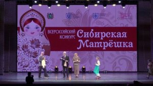 Всероссийский конкурс "Сибирская Матрешка" в ТГУ