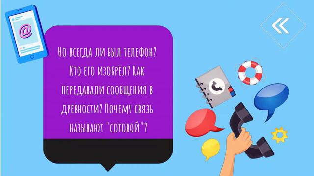 BOOK-релиз А. Богдарин "Зачем телефону соты?" смотреть онлайн