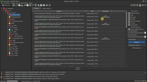 5. Журнал событий