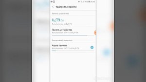 Как увеличить память на телефоне для Samsung