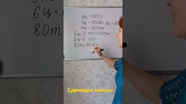 Единицы массы