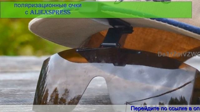 Купить очки поляризационные для рыбалки на алиэкспресс смотреть онлайн