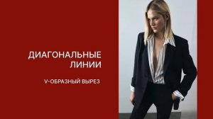 КАК ВЫГЛЯДЕТЬ СТИЛЬНО / 15 СЕКРЕТОВ СТИЛИСТОВ / 1 ЧАСТЬ