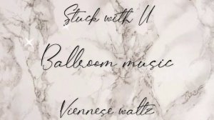 VIENNESE WALTZ / STUCK WITH U / ВЕНСКИЙ ВАЛЬС / МУЗЫКА ДЛЯ БАЛЬНЫХ ТАНЦЕВ / BALLROOM MUSIC