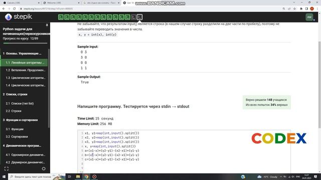 Решение задач Python Stepik 9 смотреть онлайн