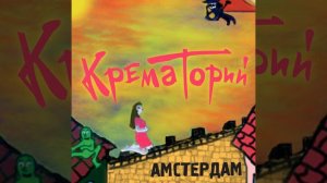 Женщина-пила