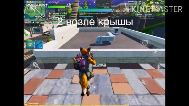 Где находяться 4 кольца на беспечном берегу \|/ FORTNITE смотреть онлайн