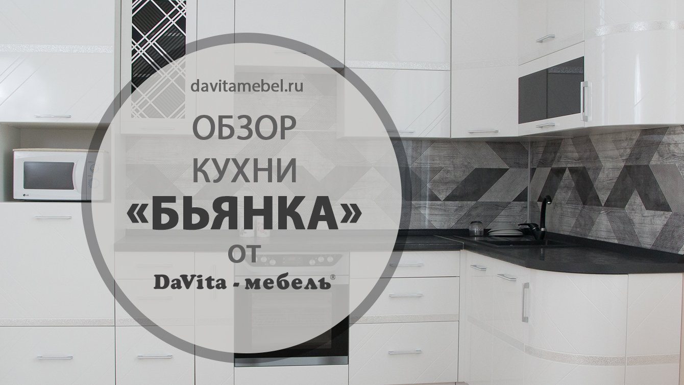 Www Davitamebel Ru Официальный Каталог С Ценами