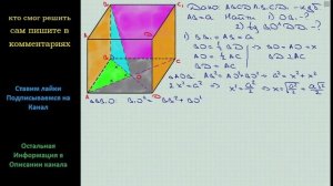 Геометрия Точка O центр грани ABCD куба ABCDA1B1C1D1 ребро которого равно a (см рис) Найдите