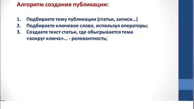 SEO- оптимизация для начинающего блогера смотреть онлайн