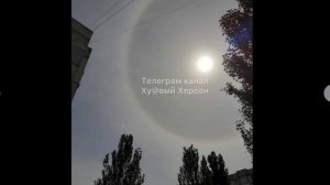 Мистика в Херсоне: ГАЛО что показывает 17.05.2022 Переход в другой Мир. Эгрегор