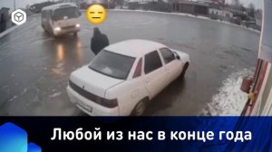 У этого мужчины стальные нервы