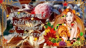 Доброе Утро, Ноябрь! ??? Красивая Музыкальная Открытка! ❤