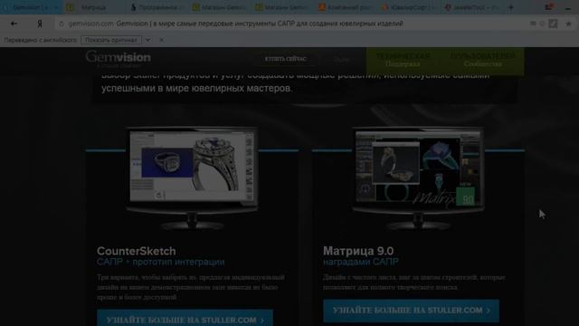 Ювелирное дело. Полезные программы 3D моделирования и учёта в мастерской. смотреть онлайн
