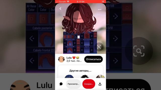 Мне менять волосы? Волосы на ос смотреть онлайн