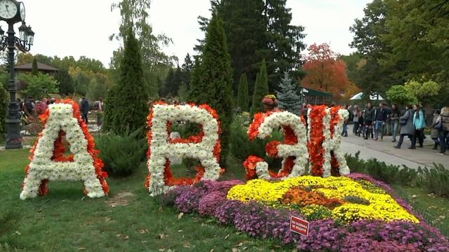 Фельдман Экопарк. Бал хризантем 2017 смотреть онлайн