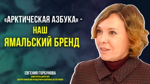 Юным гостям международной выставки «Россия» на ВДНХ вручили «Арктическую азбуку»