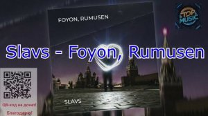 МУЗЫКА   Slavs - Foyon, Rumusen.