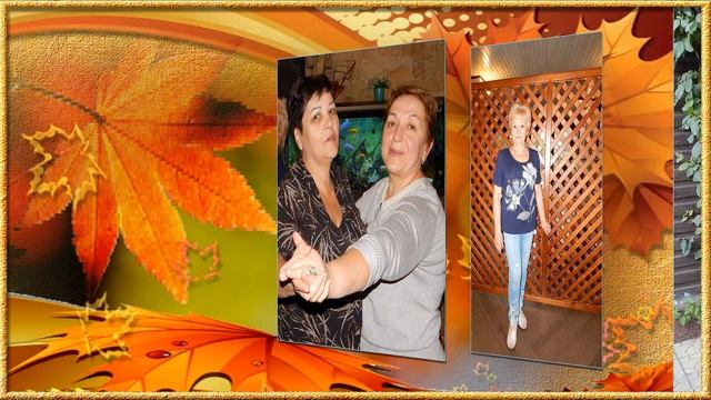 Шалунья осень смотреть онлайн