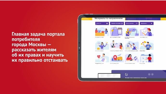 Всё о защите  прав потребителя - на  одном портале