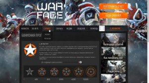 Как бесплатно получить оружие в Warface