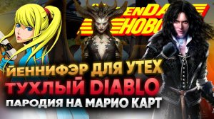 Бесплатный Nintendo switch online и FIFA 23, скидки eShop, Дисней Kart Новости НинтенДА!