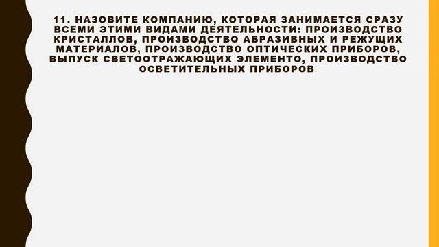 ТЕСТ НА ОБЩИЕ ЗНАНИЯ со сложным уровнем. УЗНАЙ НАСКОЛЬКО ТЫ УМНЫЙ №1