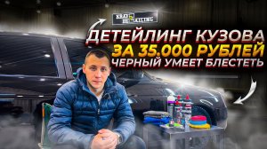 ПОЛИРОВКА Лады ПРИОРЫ(black edition)+КЕРАМИКА в 2 СЛОЯ+ПЛЕНКА на КАПОТ+НОВЫЙ ЛИП СПОЙЛЕР. ВИД ПУШКА!