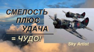 Чудеса на войне. Невероятные спасения пилотов. Сам погибай, но товарища выручай Часть 1.