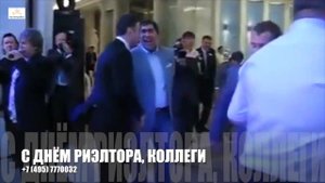 С днём риэлтора, коллеги! | Агенство недвижимости "На Петровке" | Риэлторы в Москве |