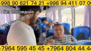 Ташкент москва-санкт-петербург автобус санкт-петербург-ташкент автобус прямой рейс
