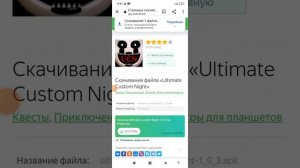 как скачять фнаф 7 бесплатно