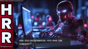 Правительства заставят облачных чат-ботов распространять дезинформацию и пропаганду